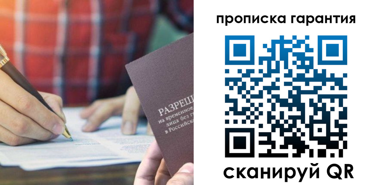 прописка паспорт в Кореновске