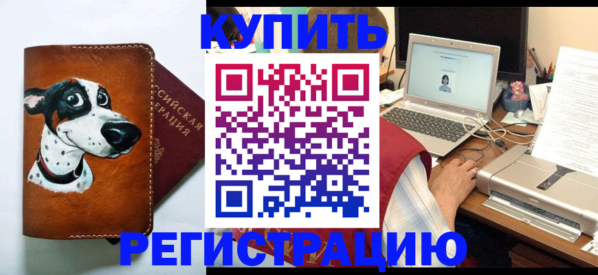 прописка для работы в Кореновске