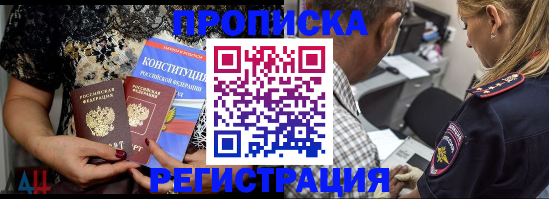 временная регистрация для школы в Кореновске