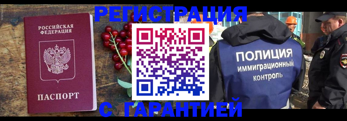 временная регистрация в Кореновске